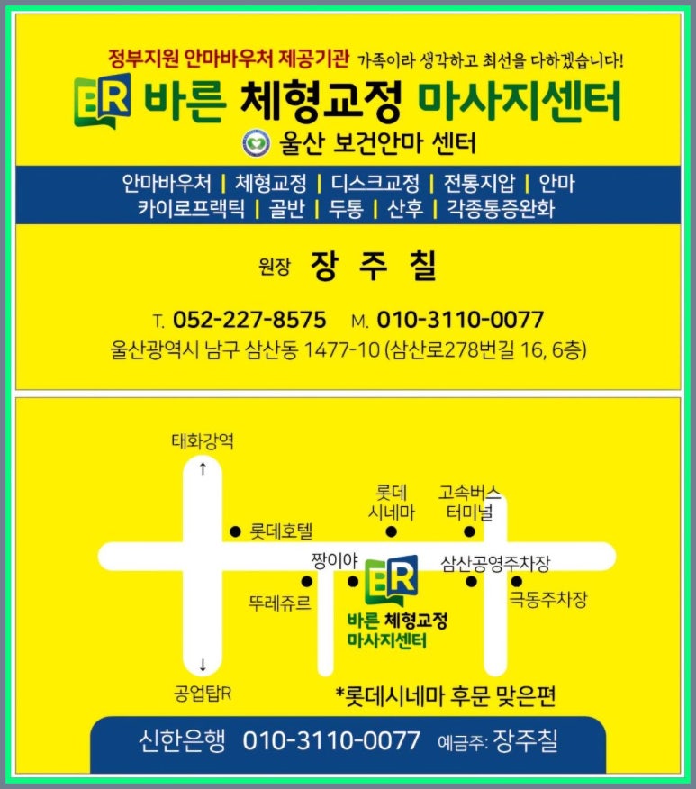 바른체형 이미지