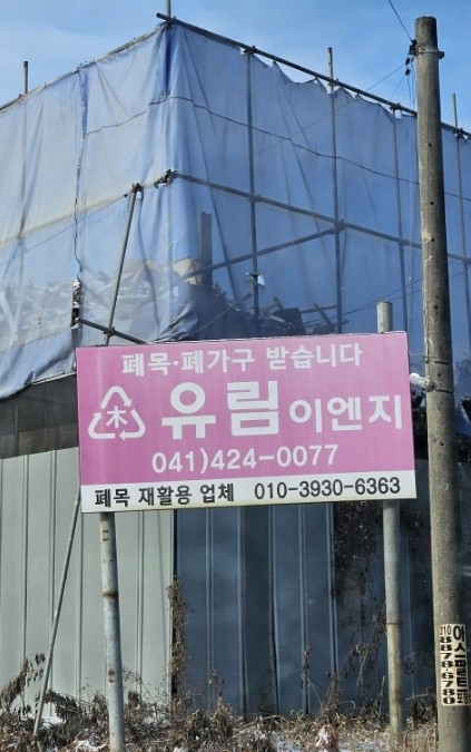 유림이엔지 이미지