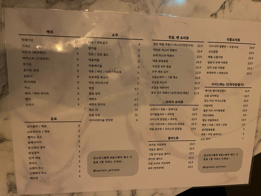 업스테어 사진 6