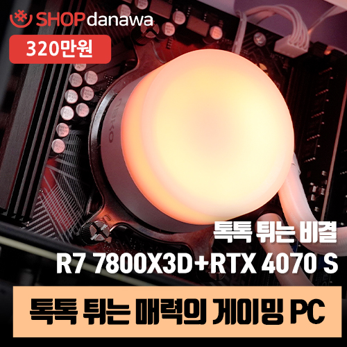 포세이돈PC 이미지