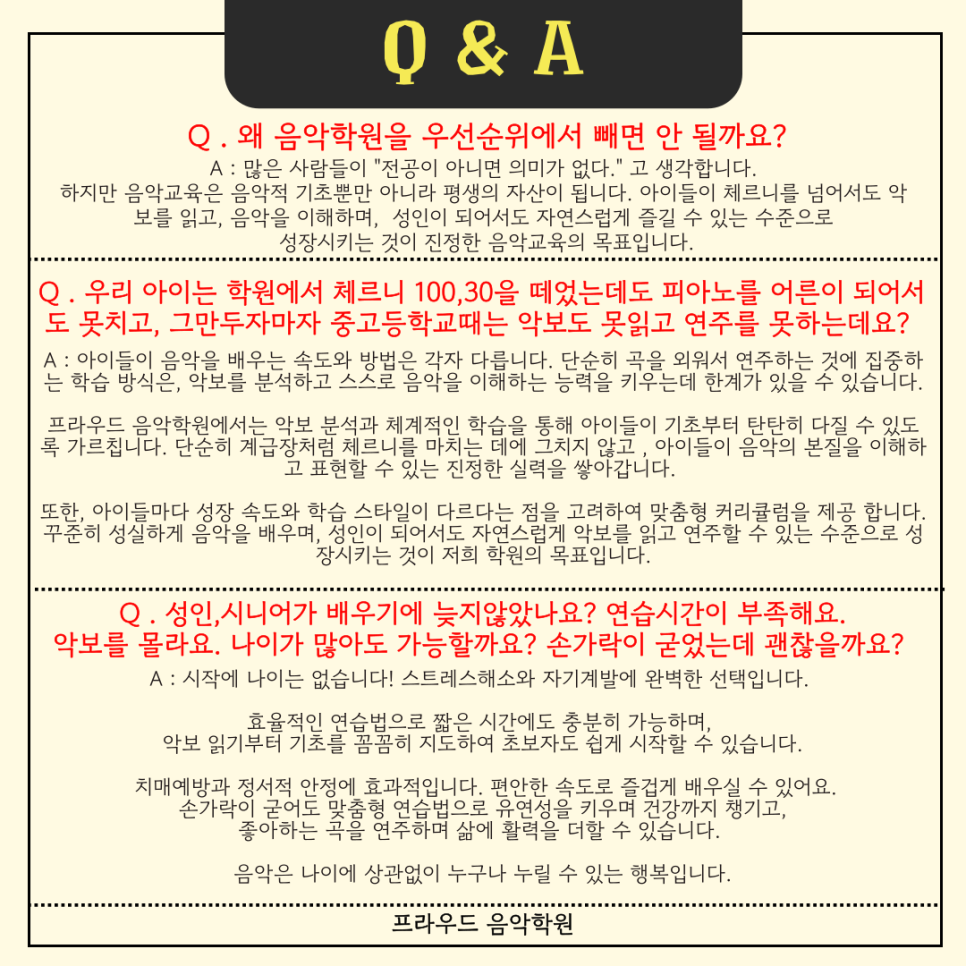 프라우드음악학원 이미지