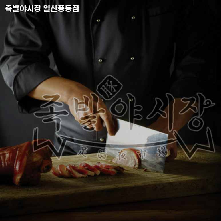 족발야시장일산 이미지