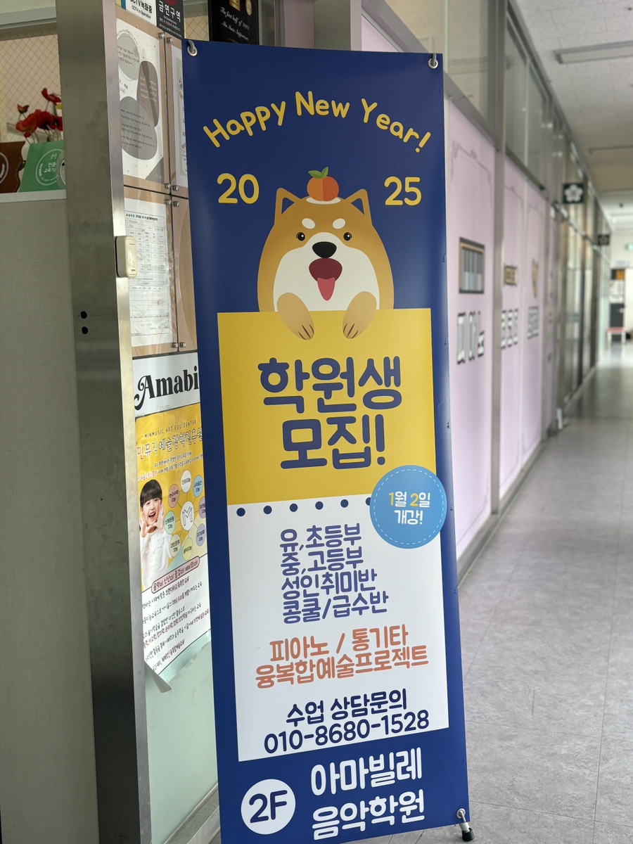 아마빌레음악학원 이미지