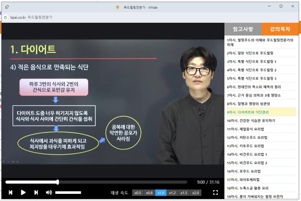 건강한테라피 이미지