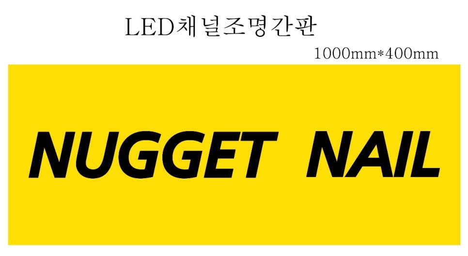 너깃네일 이미지