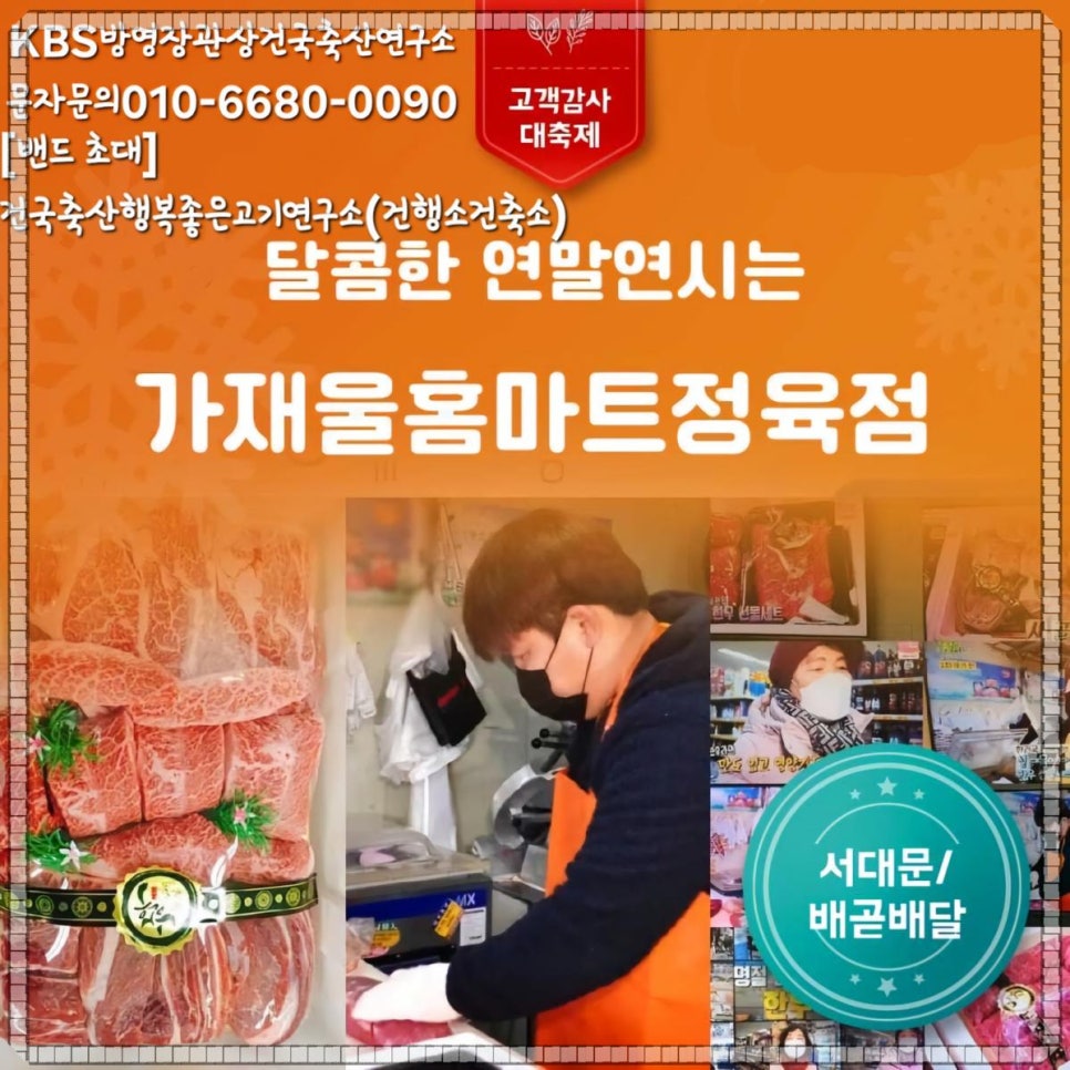 오늘의정육점 이미지