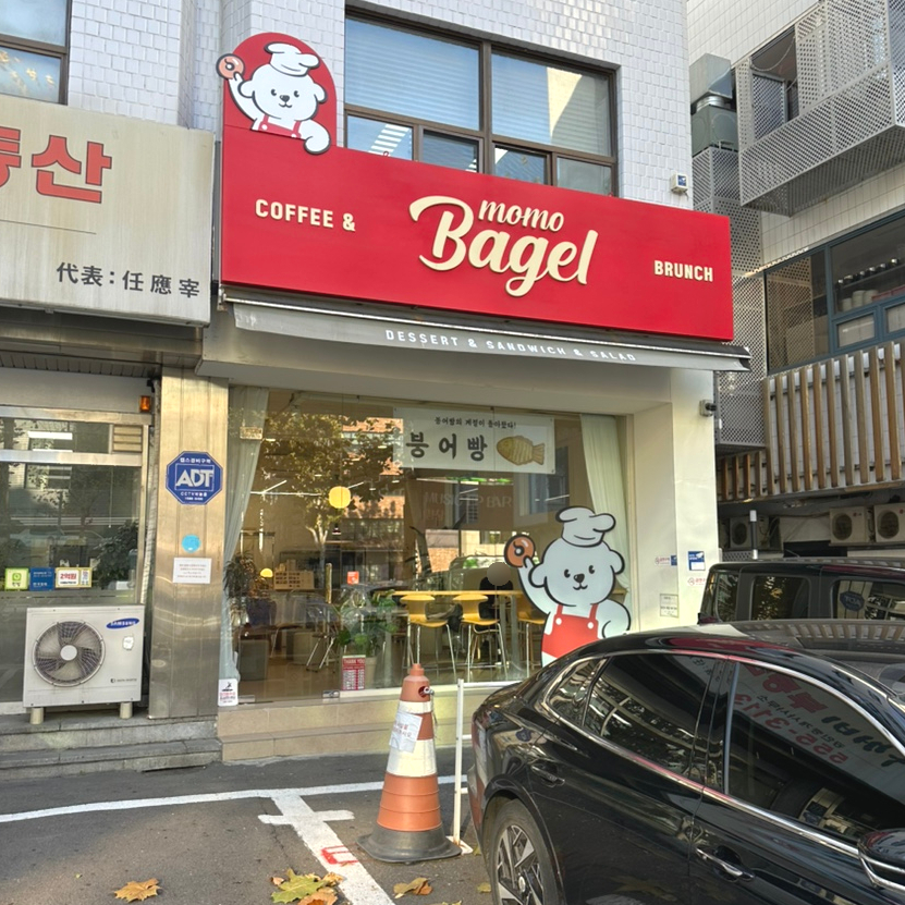 서울 강남 애견동반 카페 모모베이글 브런치 후기 — 사진 3