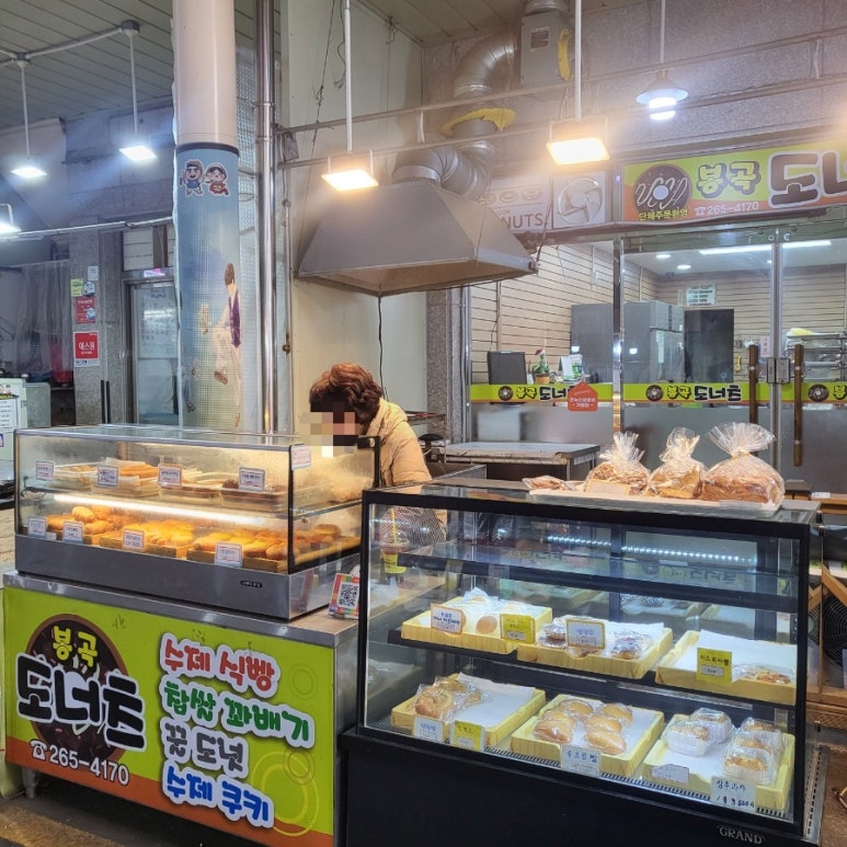 봉곡도너츠 이미지