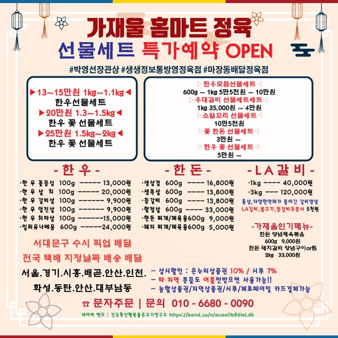 한우사랑정육점 이미지