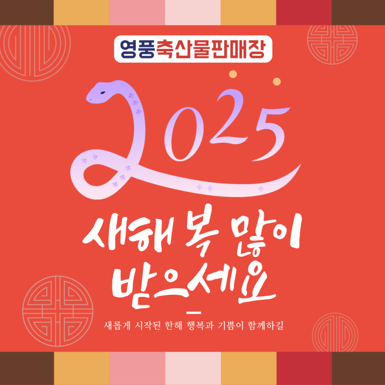 영풍정육점 이미지