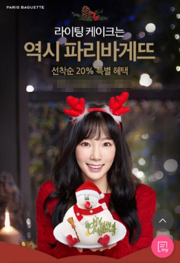 파리바게뜨연수 이미지
