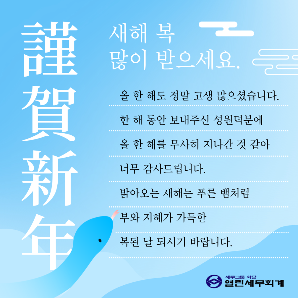 세무회계화담 이미지
