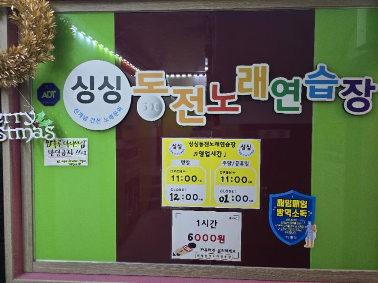 싱싱노래연습장 이미지