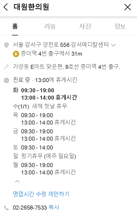 대원한의원 이미지