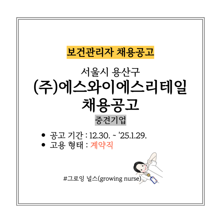 에스와이에스리테일주 이미지