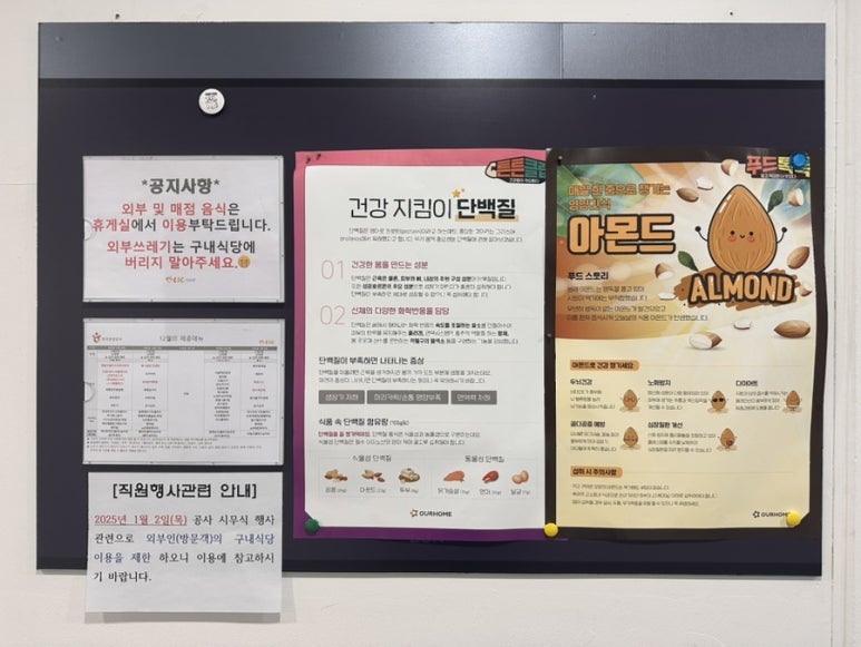 한국병원구내식당 이미지
