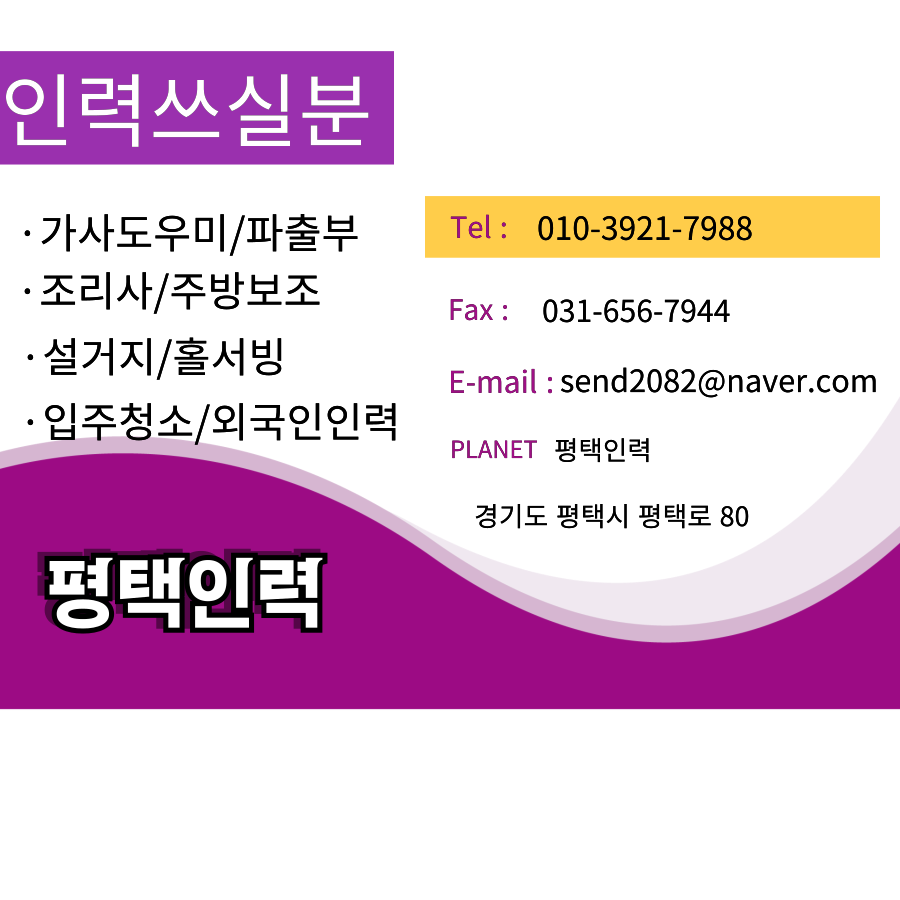평택파출부 이미지