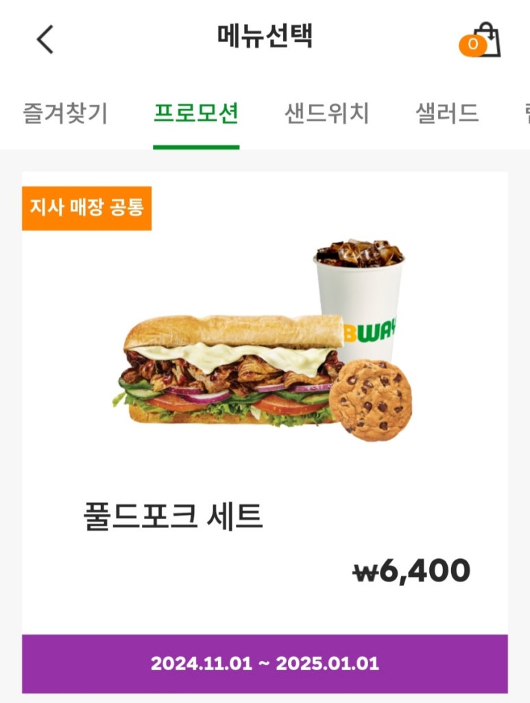 써브웨이천안 이미지