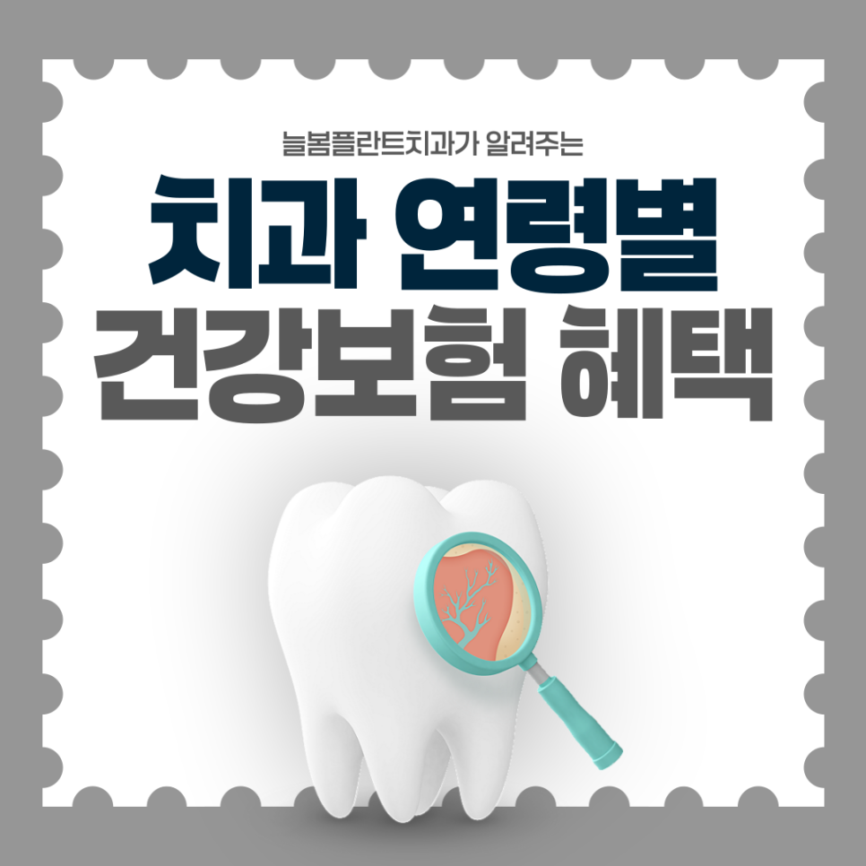 늘봄플란트치과 이미지