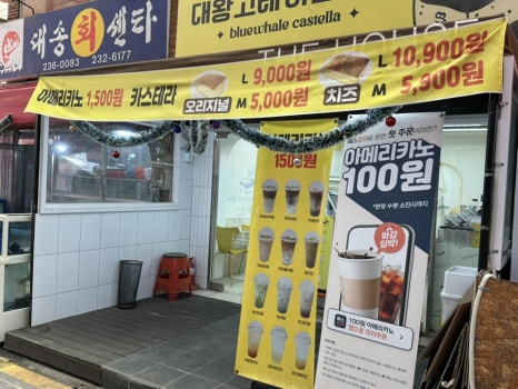 대왕식육점 이미지