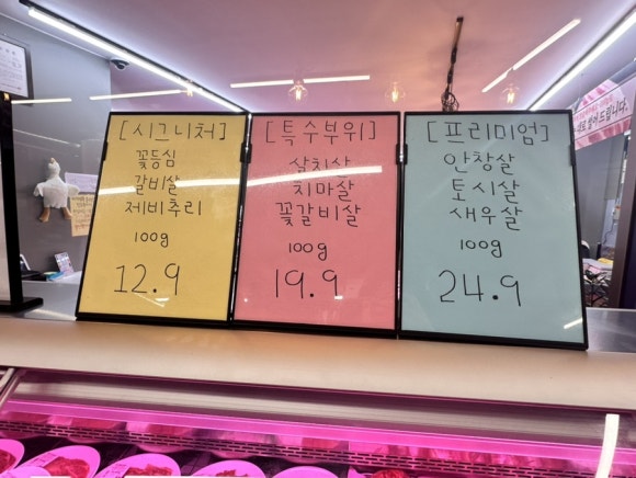 몽실한우동구 이미지