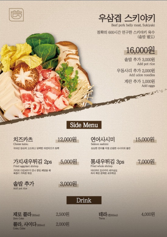담솥 신촌점 이미지