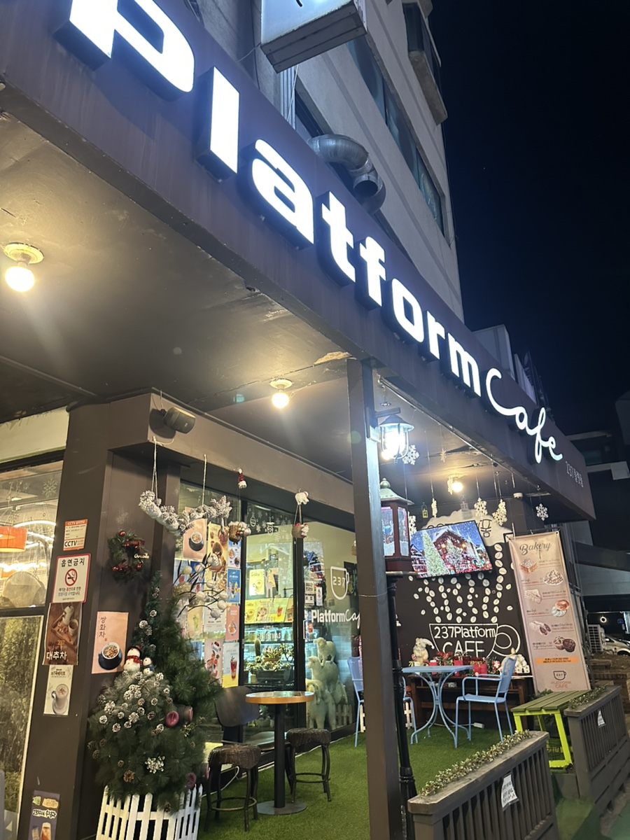 237플랫폼 이미지