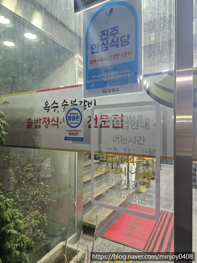 옥수숯불갈비 이미지
