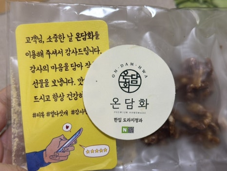 온담화 이미지
