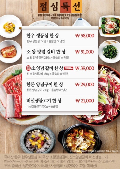 서오릉돼지집 이미지