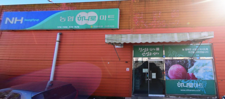 신반점 이미지