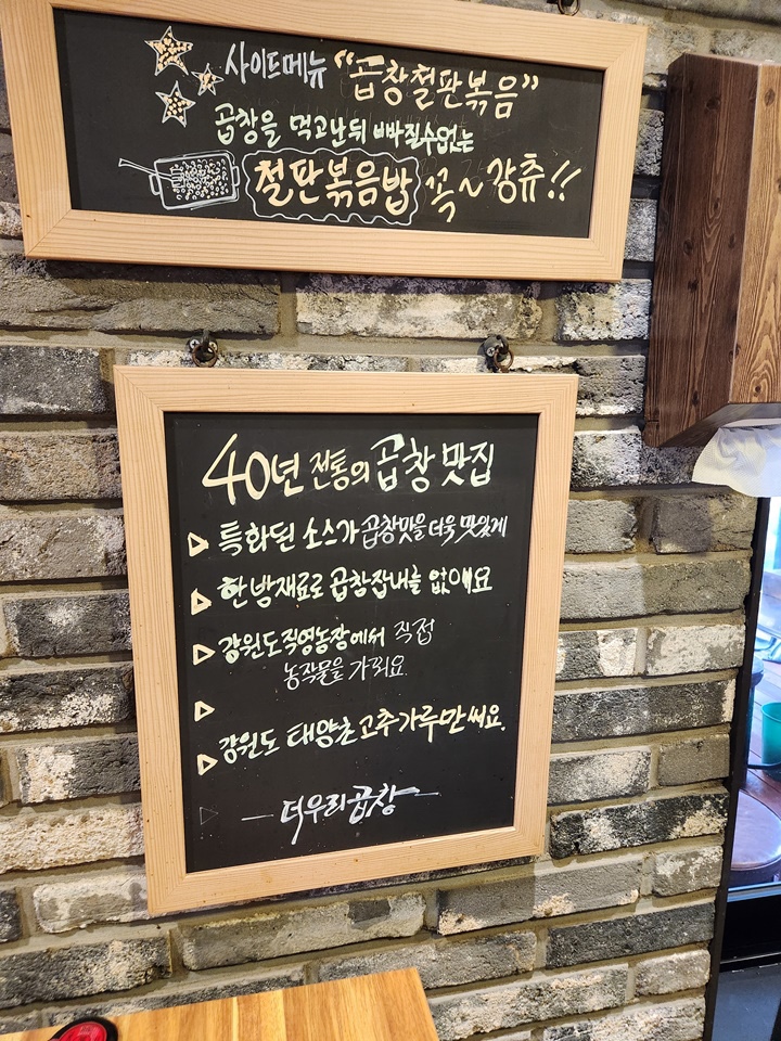 우리곱창 이미지