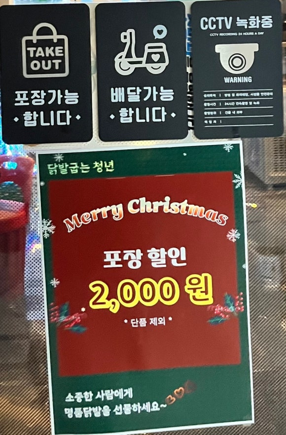 닭발굽는청년 이미지