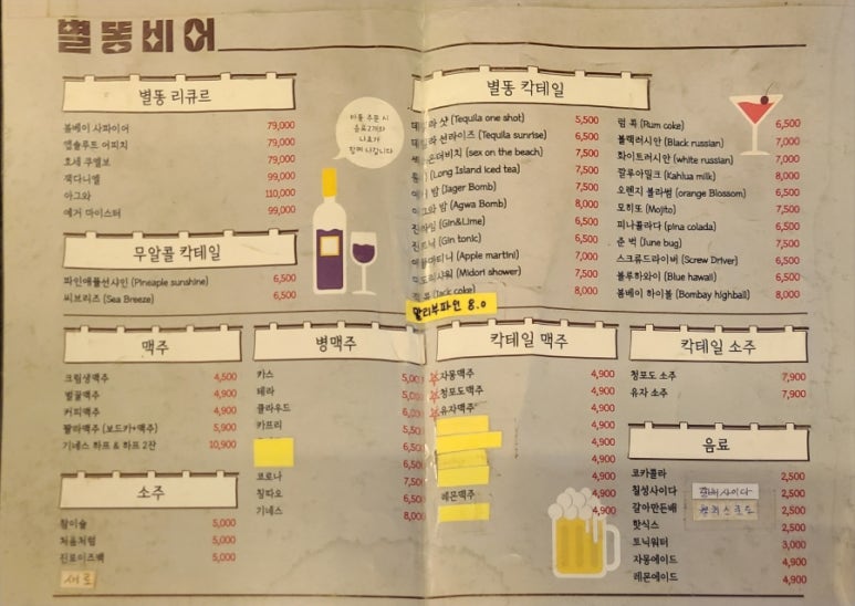 별똥비어 이미지