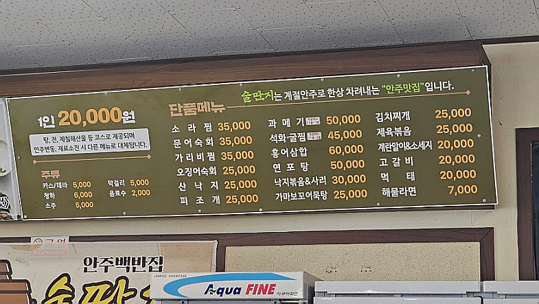 술딴지 이미지