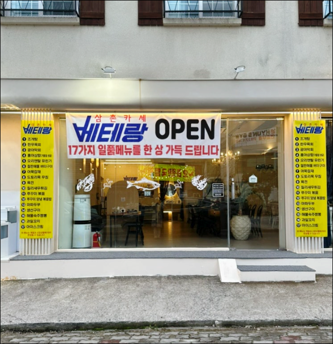 베테랑 삼촌카세 이미지