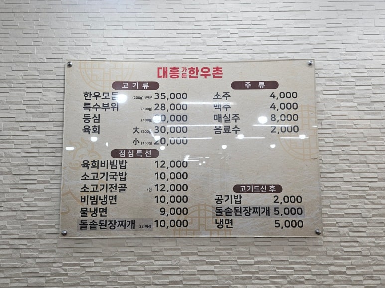 대흥가든 이미지