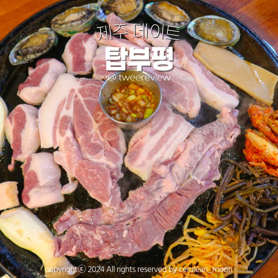 탑부평본점 이미지