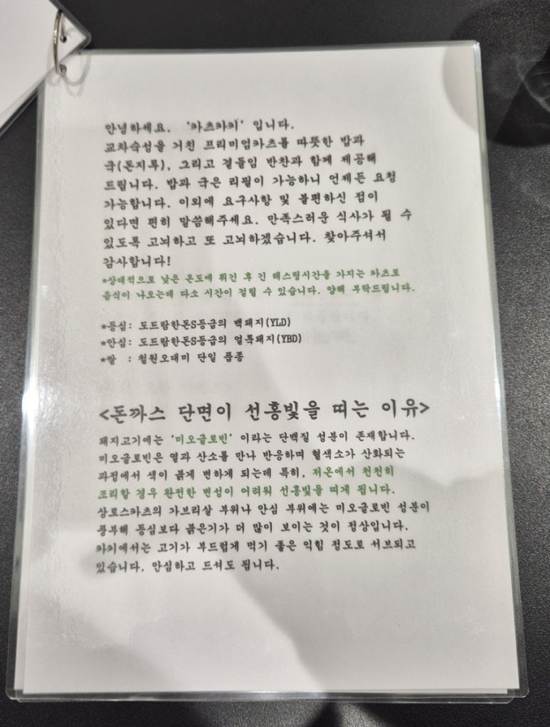 카츠카키 이미지