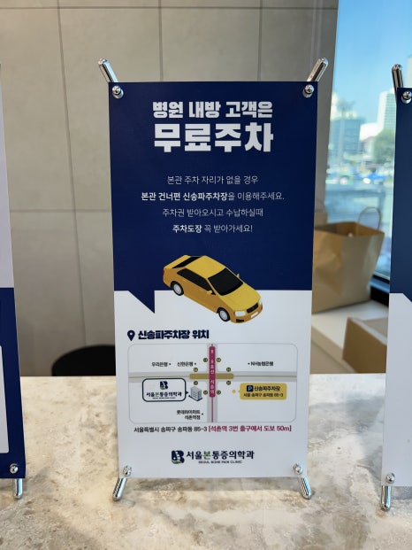 서울본마취통증의학과의원 이미지