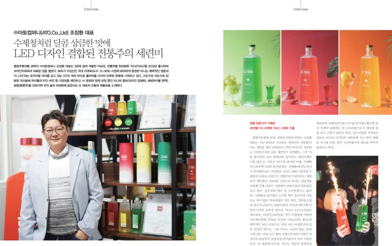 아토컴퍼니 이미지