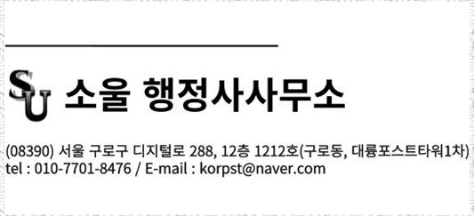 솔루션행정사사무소 이미지