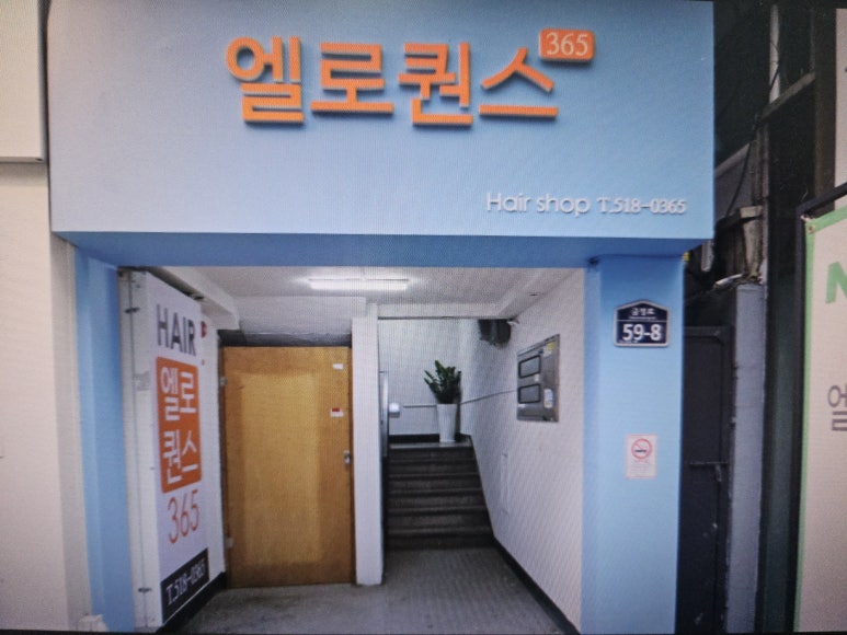 헤어공간 이미지