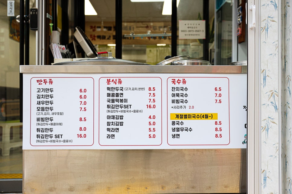 정담손만두 이미지