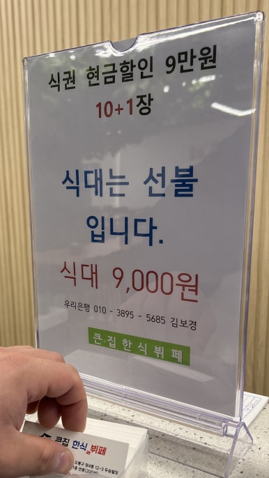 큰집한식뷔페 이미지