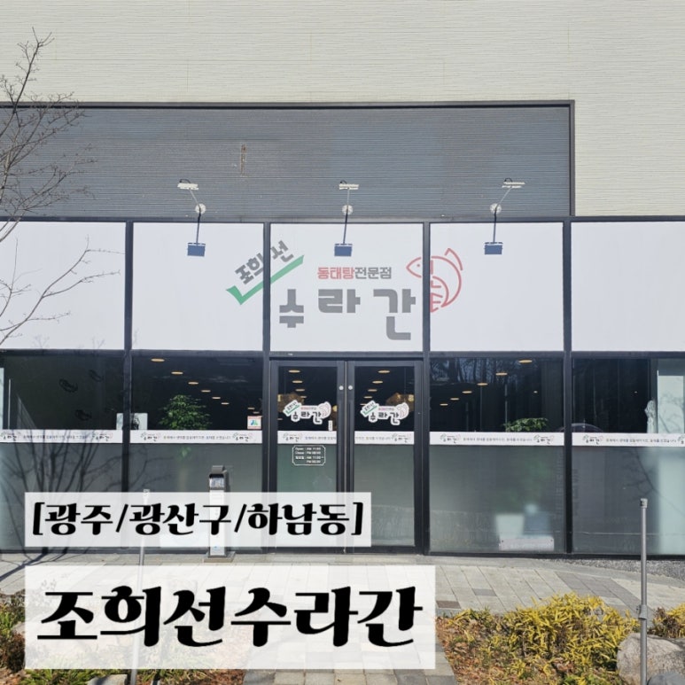 조희선수라간 이미지
