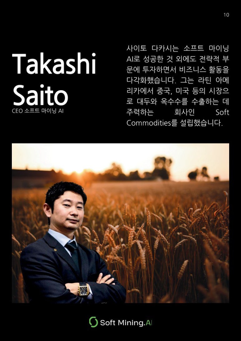 마이닝(mining) 이미지