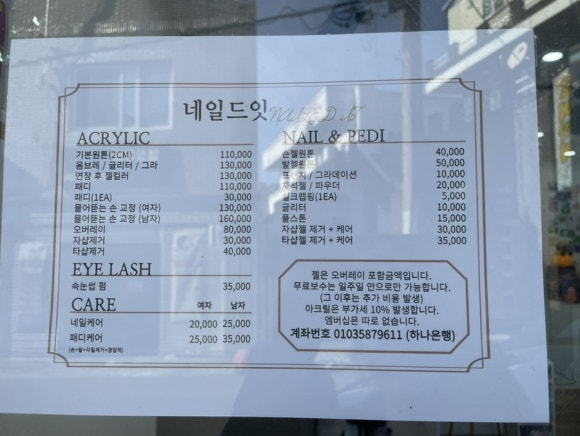 네일드잇 이미지