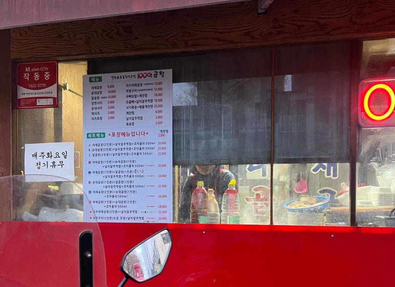 백억곱창 이미지