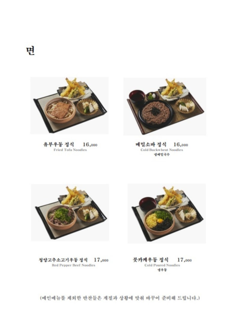 스시이세이잠실롯데 이미지